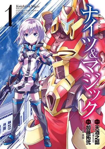 couverture du Manga Knights And Magic