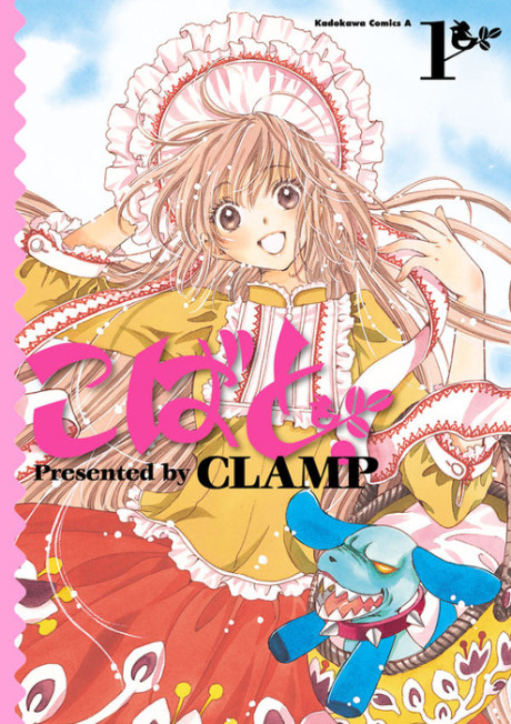 couverture du Manga Kobato