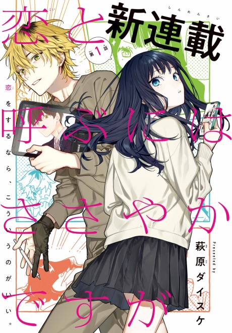 couverture du Manga Koi To Yobu Ni Wa Sasayaka Desu Ga