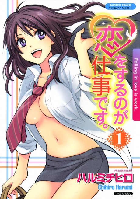 couverture du Manga Koi Wo Suru No Ga Shigoto Desu