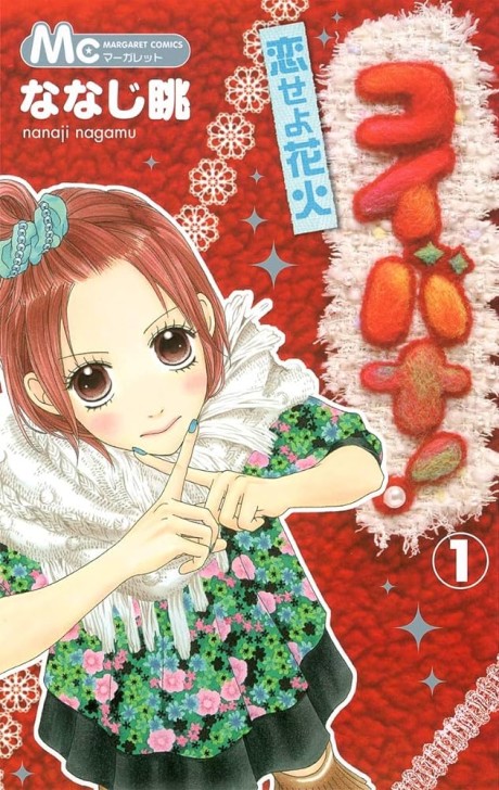 couverture du Manga Koibana - L'amour Malgr&eacute; Tout