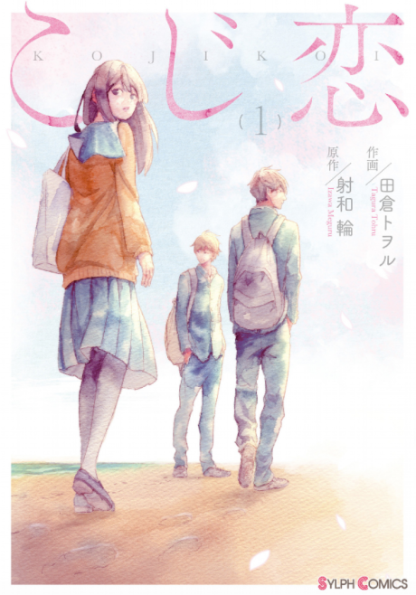 couverture du Manga Koji Koi