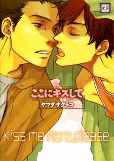 couverture du Manga Koko Ni Kiss Shite