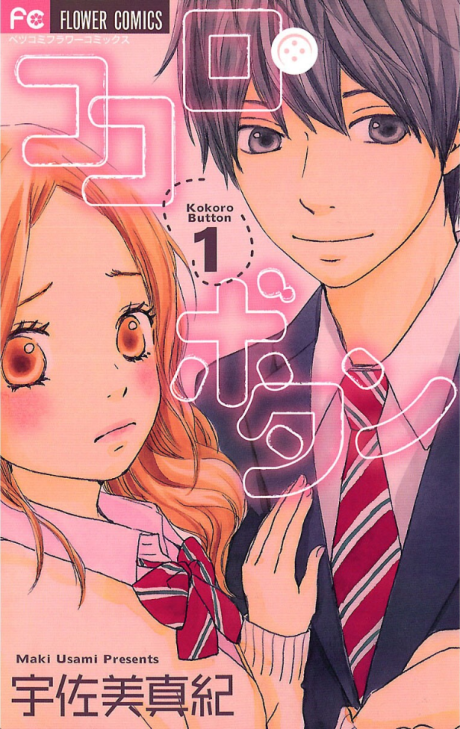 couverture du Manga Kokoro Botan