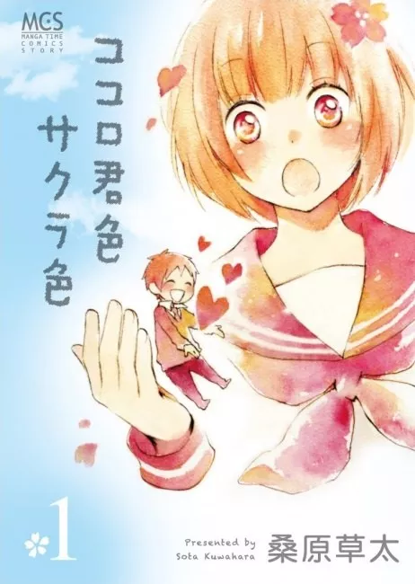 couverture du Manga Kokoro Kimiiro Sakura Iro