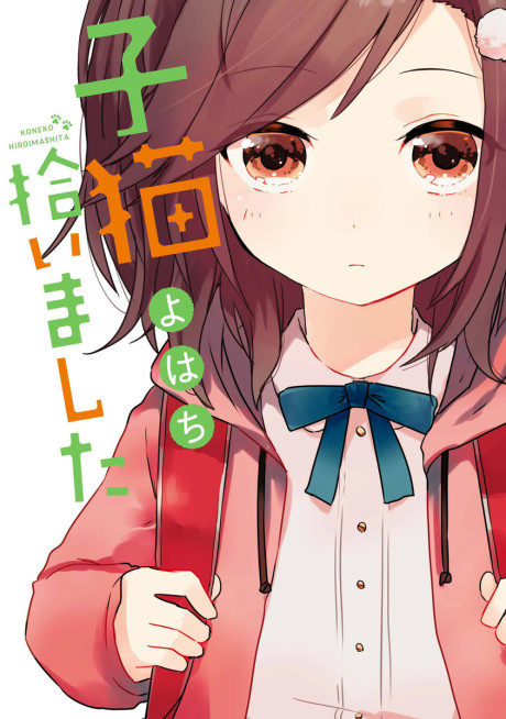 couverture du Manga Koneko Hiroimashita