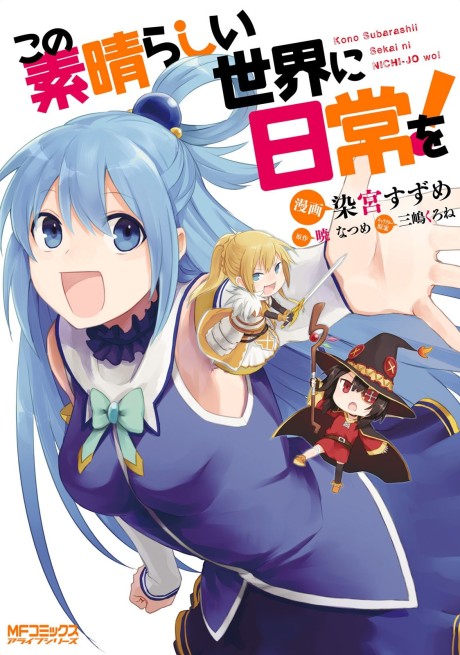 couverture du Manga Kono Subarashii Sekai Ni Nichijou Wo!