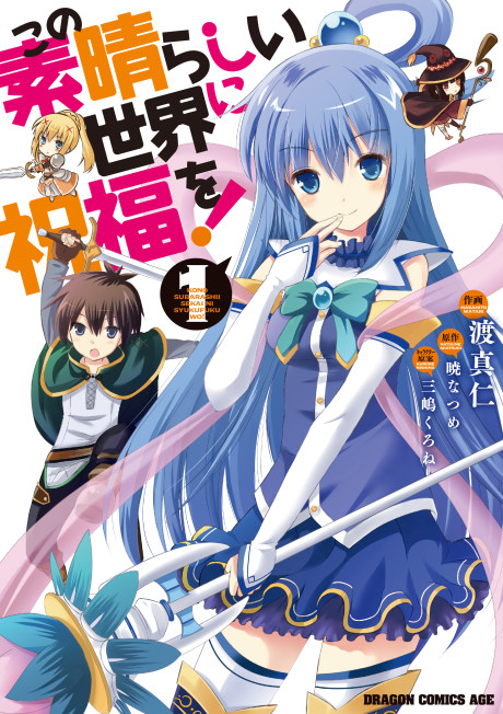 couverture du Manga Kono Subarashii Sekai Ni Shukufuku Wo!