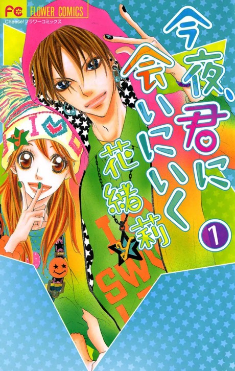 couverture du Manga Konya, Kimi Ni Ai Ni Iku