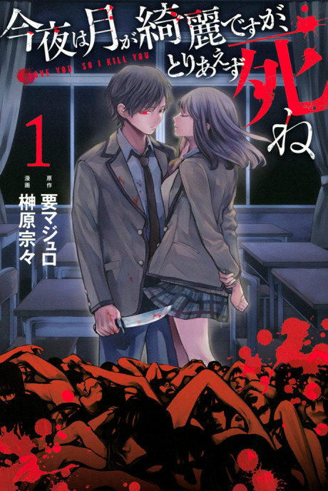 couverture du Manga Konya Wa Tsuki Ga Kirei Desu Ga Toriaezu Shine