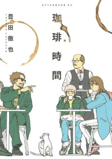 couverture du Manga Koohi Jikan