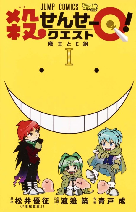 couverture du Manga Koro Quest