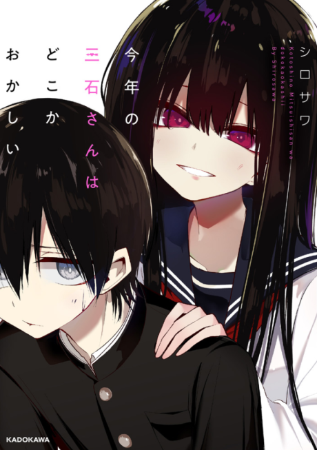 couverture du Manga Kotoshi No Mitsuishi-San Wa Dokoka Okashii