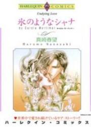 couverture du Manga Kouri No Youna Shana