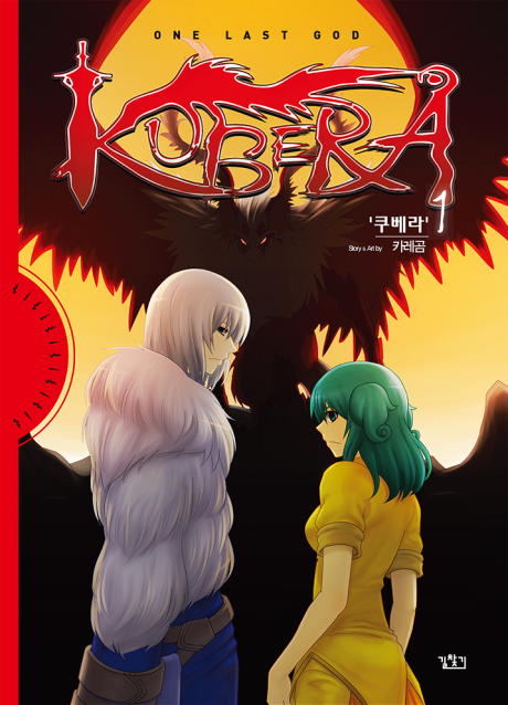 couverture du Manga Kubera