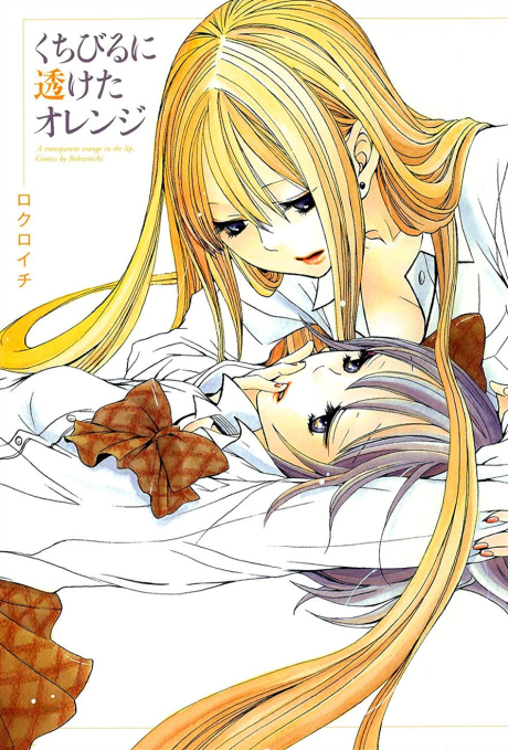 couverture du Manga Kuchibiru Ni Suketa Orange