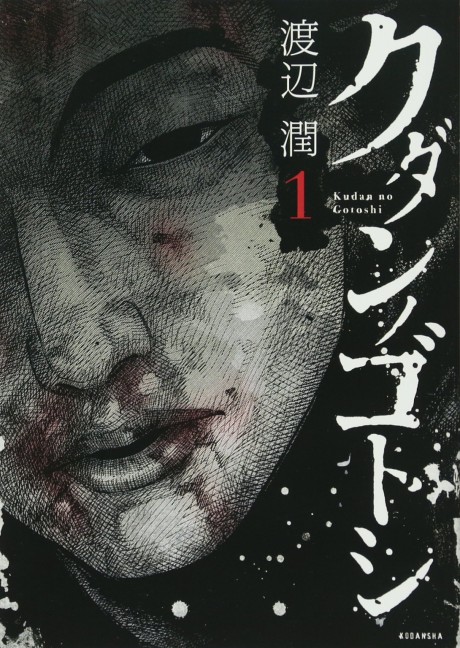 couverture du Manga Kudan No Gotoshi