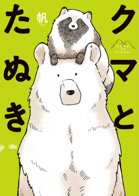 couverture du Manga Kuma To Tanuki