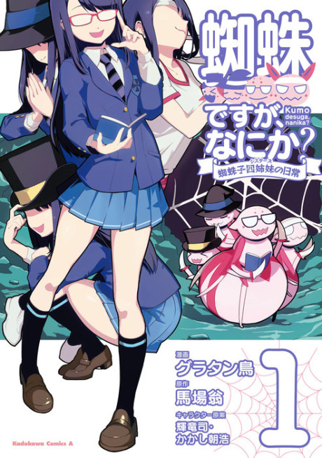 couverture du Manga Kumo Desu Ga, Nani Ka? Daily Life Of The Four Spider Sisters