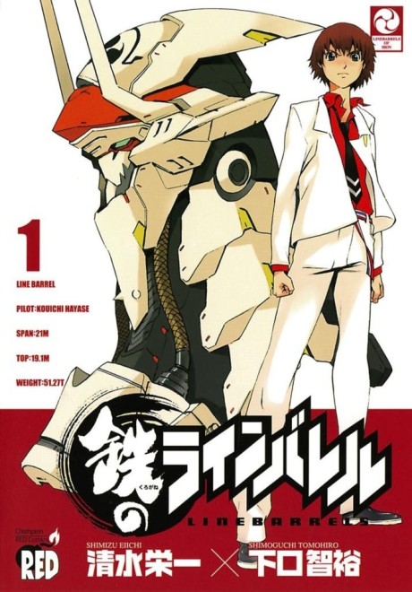 couverture du Manga Kurogane No Linebarrel