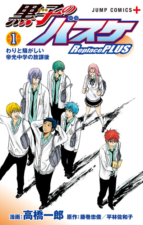 couverture du Manga Kuroko No Basket - Replace Plus