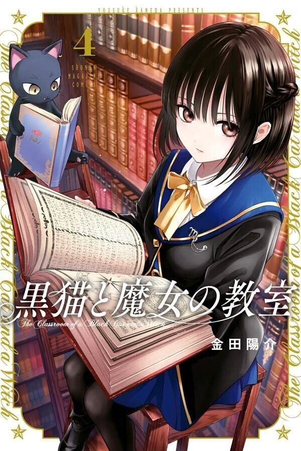 couverture du Manga Kuroneko To Majo No Kyoushitsu