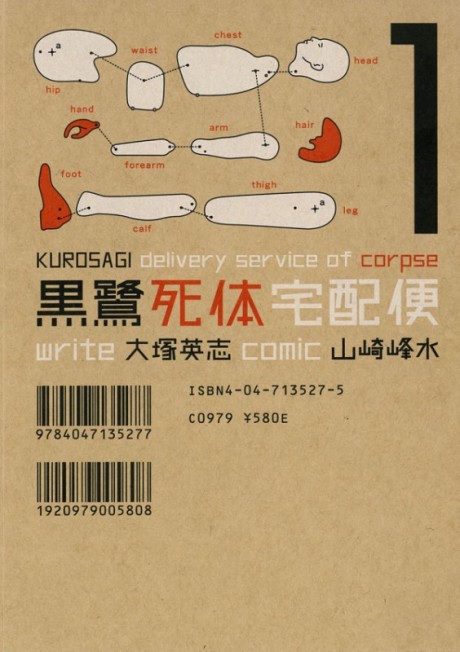 couverture du Manga Kurosagi - Livraison De Cadavres