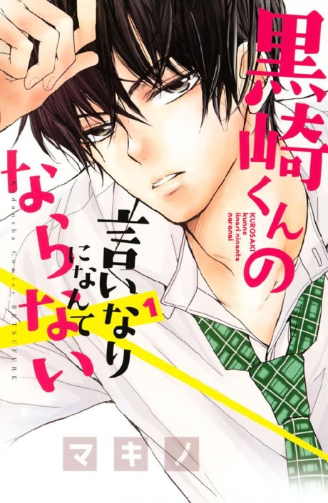 couverture du Manga Kurosaki-Kun No Iinari Ni Nante Naranai