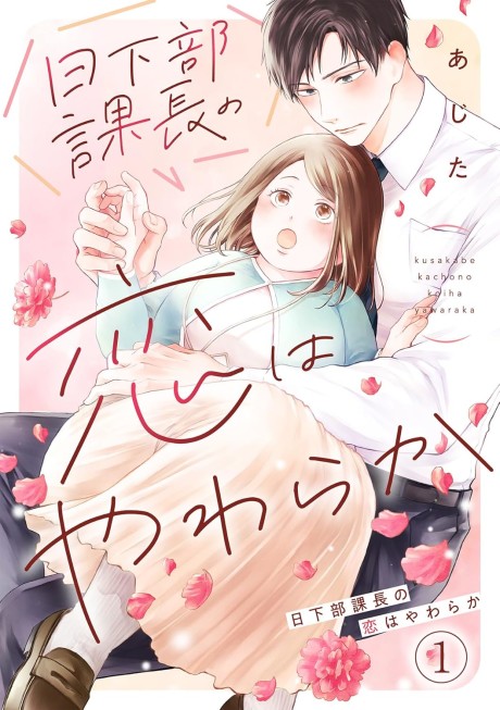 couverture du Manga Kusakabe Kachou No Koi Wa Yawaraka