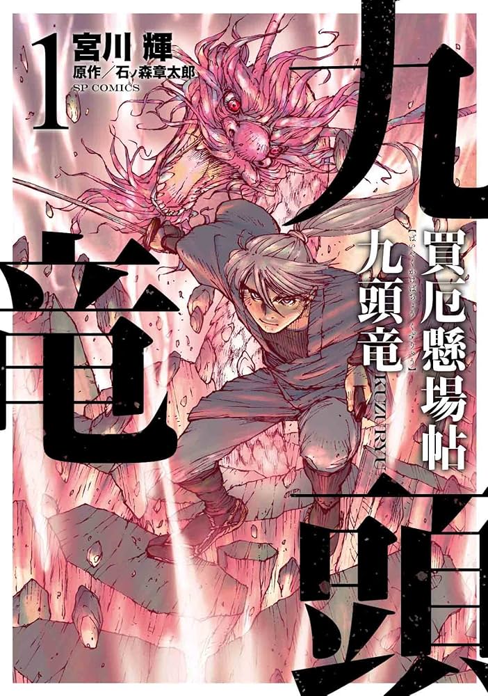 couverture du Manga Kuzury&ucirc;