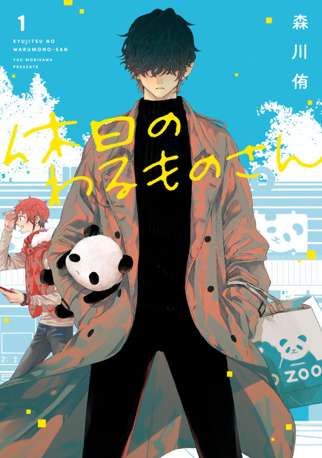 couverture du Manga Kyuujitsu No Warumono-San