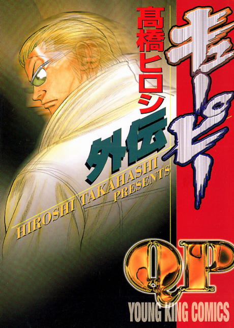 couverture du Manga Kyuupi Gaiden