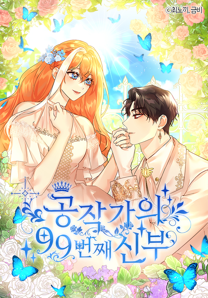 couverture du Manhwa La 99e femme du duc
