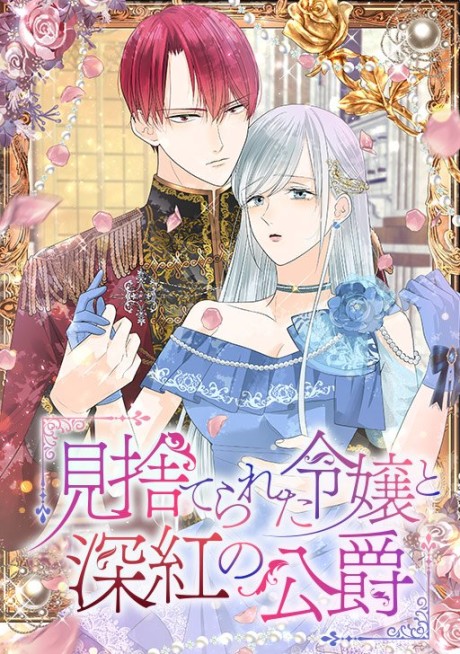 couverture du Manhwa La Couturi&egrave;re Du Duc Vermeil