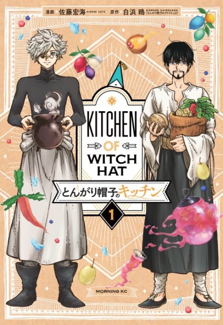 couverture du Manga La Cuisine Des Sorciers