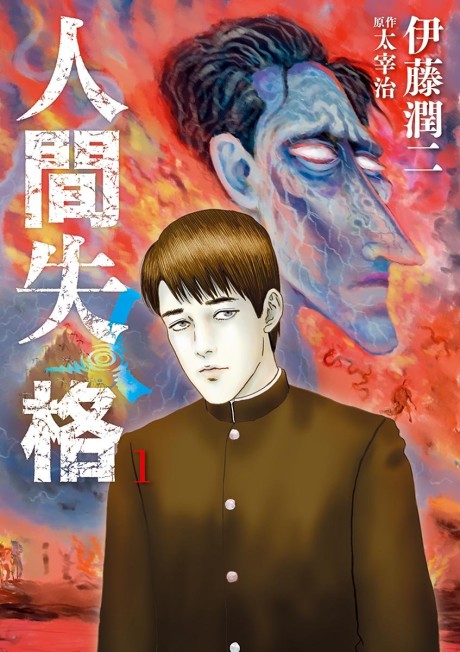 couverture du Manga La D&eacute;ch&eacute;ance D'Un Homme