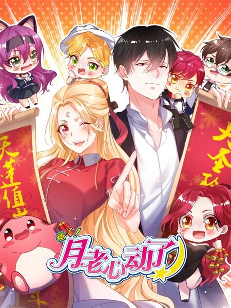 couverture du Manhua La Fée Marieuse D'un Amour Mortel