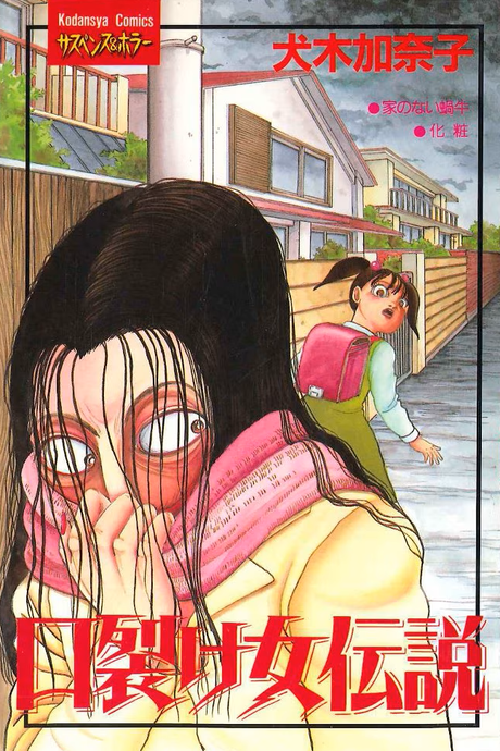 couverture du Manga La Femme Défigurée