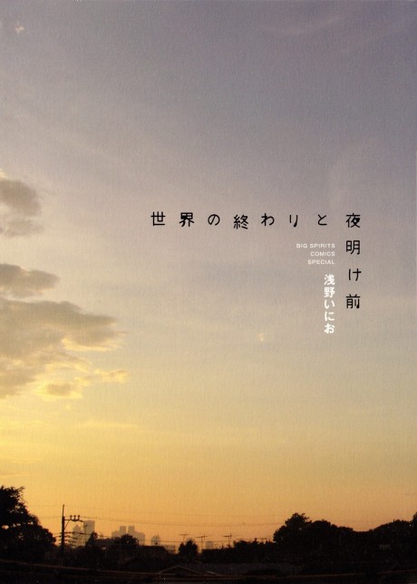 couverture du Manga La Fin Du Monde, Avant Le Lever Du Jour