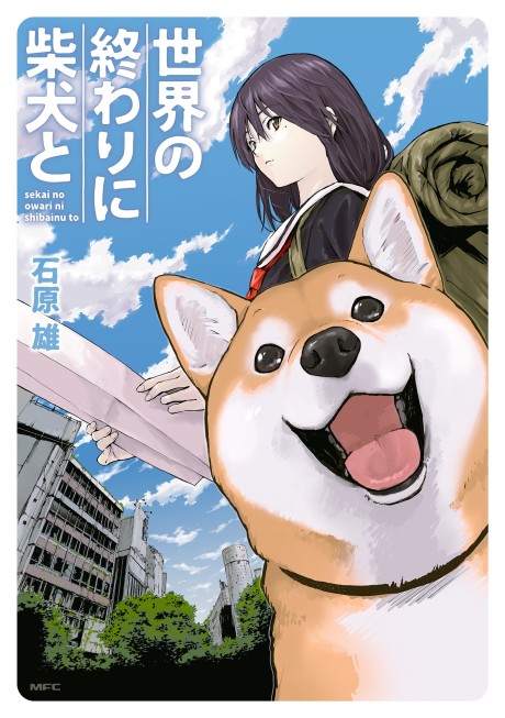 couverture du Manga LA Fin Du Monde Avec Mon Shiba Inu