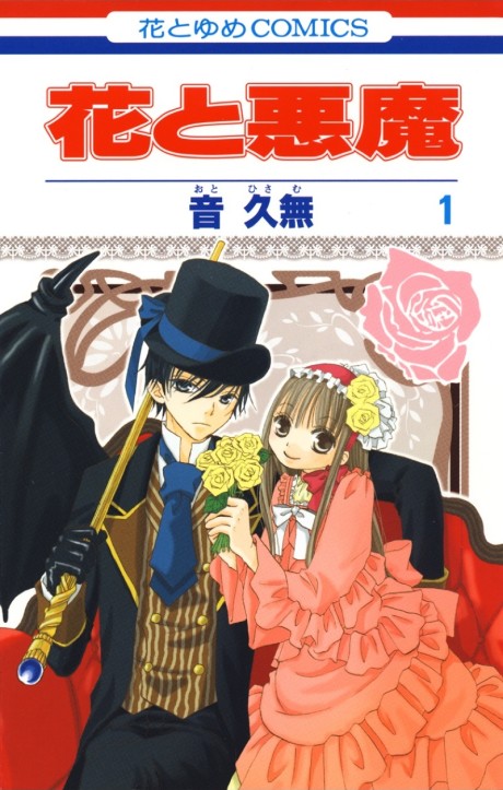 couverture du Manga La Fleur Du Démon