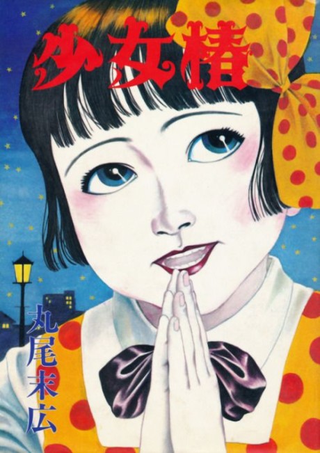couverture du Manga La Jeune Fille Aux Camelias