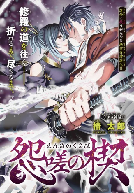 couverture du Manga La Lame De La Rebellion