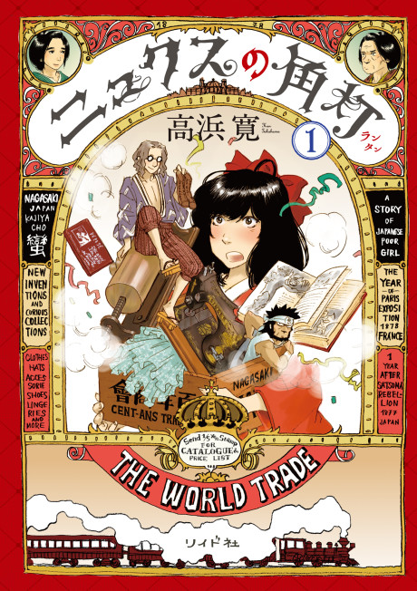 couverture du Manga La Lanterne De Nyx