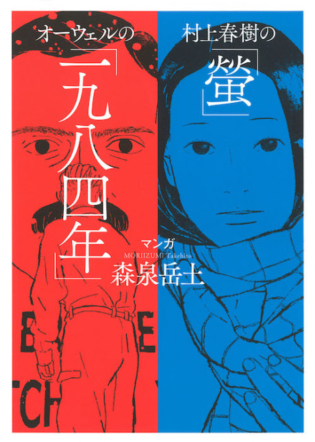couverture du Manga La Luciole