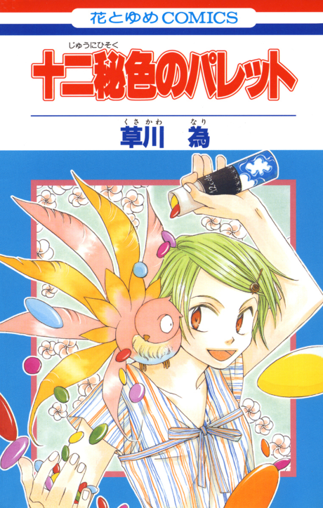 couverture du Manga La Magie D'Opale