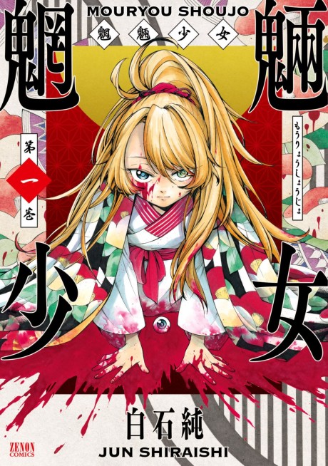 couverture du Manga La Marchande D'Esprits