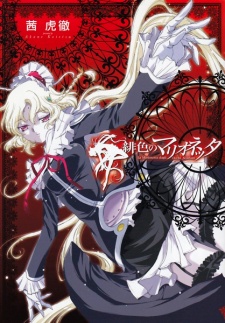 couverture du Manga La Marionetta Dagli Occhi Scarlatti