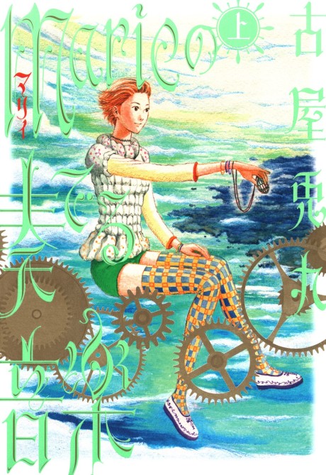 couverture du Manga La Musique De Marie
