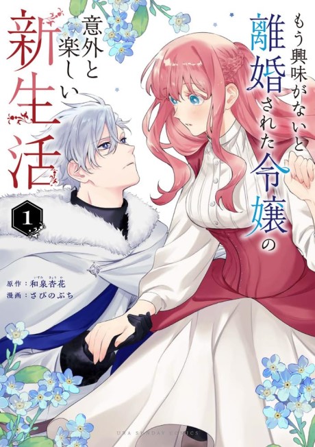 couverture du Manga La Nouvelle Vie Étonnamment Agréable D'une Dame Divorcée Qui N'est Plus Intéressée